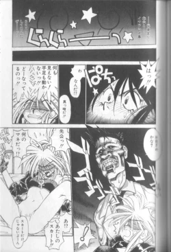 Page 182 of Shinkaida Tetsuyarou Daihyakka