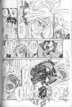 Page 185 of Shinkaida Tetsuyarou Daihyakka