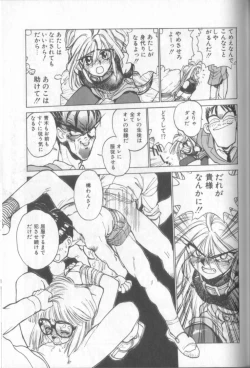 Page 212 of Shinkaida Tetsuyarou Daihyakka