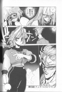 Page 215 of Shinkaida Tetsuyarou Daihyakka