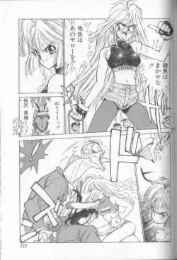 Page 222 of Shinkaida Tetsuyarou Daihyakka