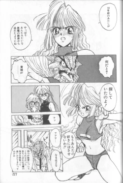 Page 226 of Shinkaida Tetsuyarou Daihyakka