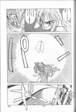 Page 228 of Shinkaida Tetsuyarou Daihyakka