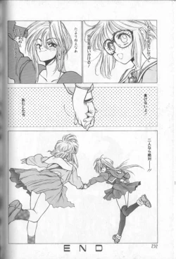 Page 231 of Shinkaida Tetsuyarou Daihyakka