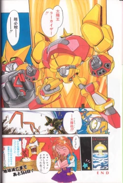 Page 25 of Shinkaida Tetsuyarou Daihyakka