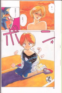 Page 29 of Shinkaida Tetsuyarou Daihyakka