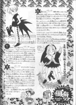 Page 49 of Shinkaida Tetsuyarou Daihyakka