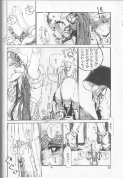 Page 53 of Shinkaida Tetsuyarou Daihyakka