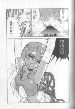 Page 56 of Shinkaida Tetsuyarou Daihyakka