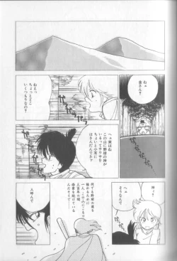 Page 60 of Shinkaida Tetsuyarou Daihyakka