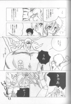 Page 64 of Shinkaida Tetsuyarou Daihyakka