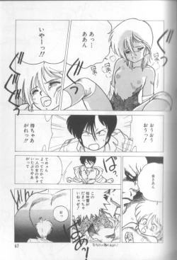 Page 66 of Shinkaida Tetsuyarou Daihyakka