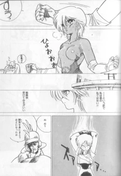 Page 68 of Shinkaida Tetsuyarou Daihyakka