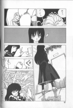 Page 81 of Shinkaida Tetsuyarou Daihyakka