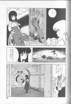 Page 84 of Shinkaida Tetsuyarou Daihyakka