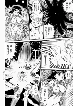 Page 109 of Hentai Dai Kessen