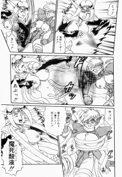 Page 138 of Hentai Dai Kessen