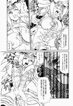 Page 142 of Hentai Dai Kessen
