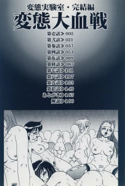 Page 3 of Hentai Dai Kessen