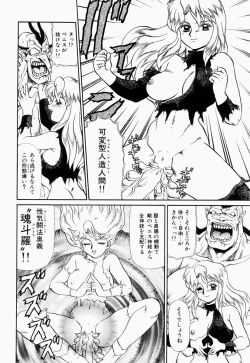 Page 95 of Hentai Dai Kessen