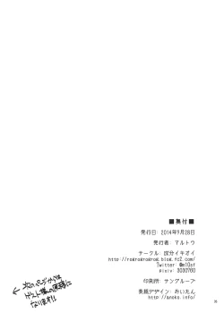 Page 34 of Rei-kun no Hajimete no Himitsu