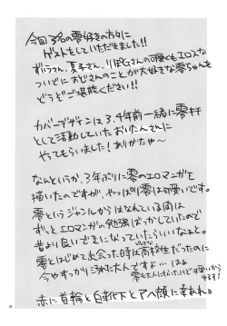 Page 35 of Rei-kun no Hajimete no Himitsu