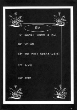 Page 3 of Benten Kairaku 9