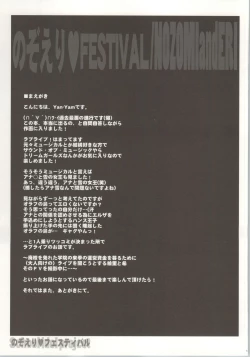 Page 10 of NozoEri ♥ Festival