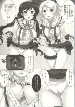 Page 12 of NozoEri ♥ Festival