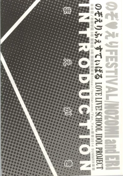 Page 9 of NozoEri ♥ Festival