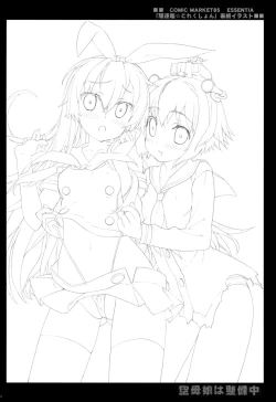 Page 35 of Kuubomusume wa Seibichuu