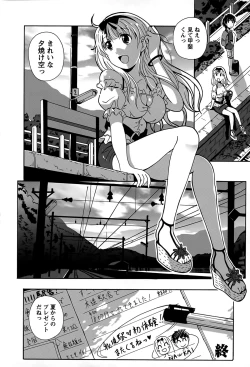 Page 104 of Eki Naka Koi Tabi