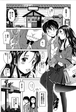 Page 115 of Eki Naka Koi Tabi