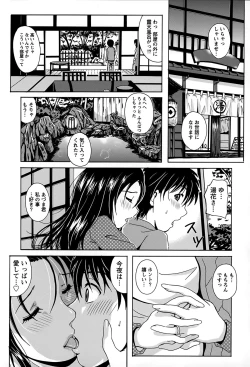 Page 116 of Eki Naka Koi Tabi