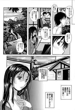 Page 123 of Eki Naka Koi Tabi