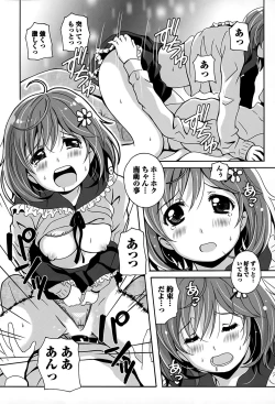 Page 154 of Eki Naka Koi Tabi