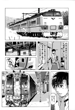Page 158 of Eki Naka Koi Tabi