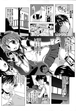 Page 160 of Eki Naka Koi Tabi