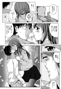 Page 183 of Eki Naka Koi Tabi