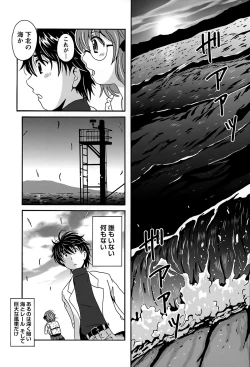 Page 26 of Eki Naka Koi Tabi