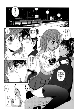 Page 31 of Eki Naka Koi Tabi