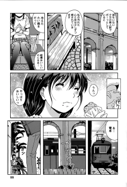 Page 55 of Eki Naka Koi Tabi