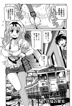 Page 73 of Eki Naka Koi Tabi