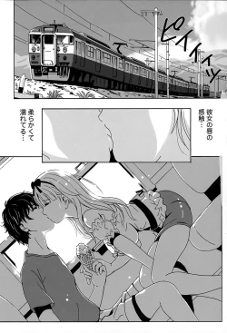 Page 79 of Eki Naka Koi Tabi