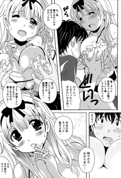 Page 81 of Eki Naka Koi Tabi