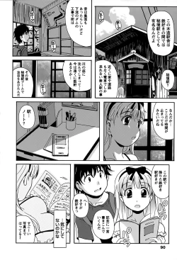 Page 90 of Eki Naka Koi Tabi