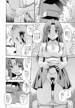 Page 9 of Ami-chan no Sakutto Yacchauzo