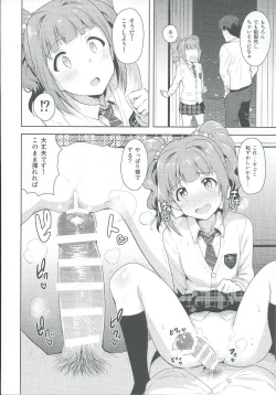 Page 23 of Yayoi to Issho 2