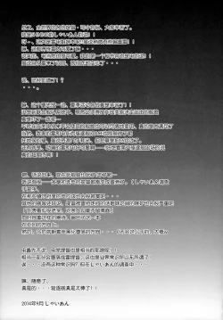 Page 17 of Ikazuchi To Inazuma No Shimai Donburi