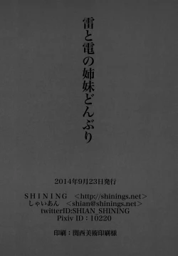 Page 18 of Ikazuchi To Inazuma No Shimai Donburi